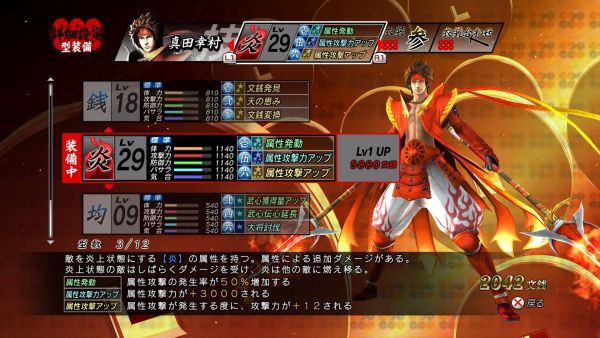 色々とひどい Ps4 戦国basara 真田幸村伝 の感想 ゲーム脳人