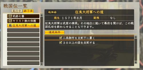 惣無事令と武田義信 信長の野望創造 戦国立志伝 プレイ日記 ゲーム脳人