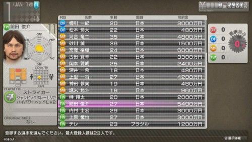 サカつくvita日記 1年目 3位とか無理 ゲーム脳人
