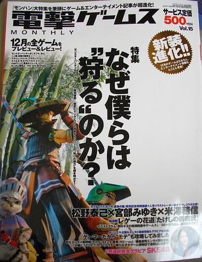 電撃ゲームスがリニューアルしたけど どうなんだろう ゲーム脳人