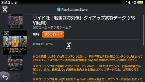 Vita版 信長の野望 創造withpk のアプデとかdlcとか色々と思うこと