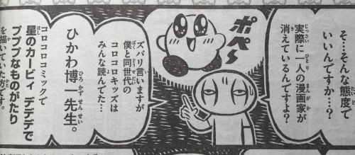 ひかわ博一インタビュー漫画が想像より断然重い ゲッサン7月号 ゲーム脳人