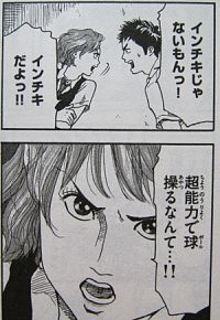 もはやタイムスリップ関係ないよね 信長協奏曲 7巻の感想 ゲーム脳人