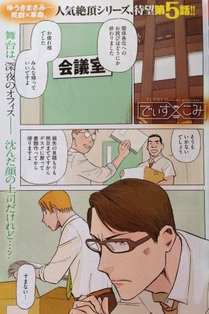 来月で 地球戦争 最終回かぁ 月刊スピリッツ1月号 ゲーム脳人