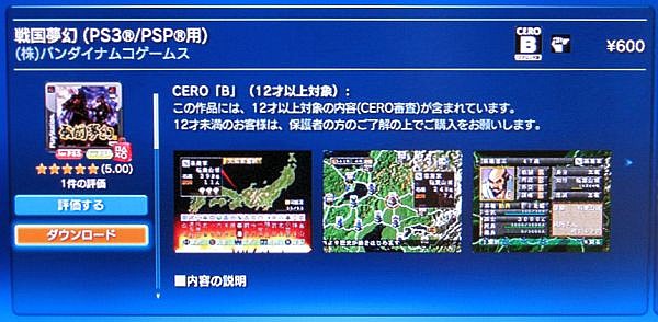 Psストアが復旧したので色々とダウンロードした ゲーム脳人