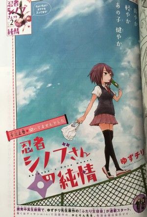 なんだかんだ信長協奏曲があるとホッとする ゲッサン12月号 ゲーム脳人