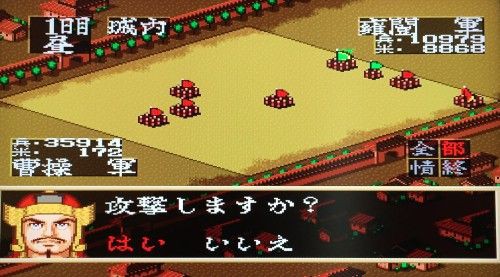 Slgは説明書ないと細部を把握できない件 Sfc 横山光輝三国志2 の感想 ゲーム脳人