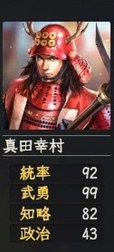 真田丸 に出てきそうな武将を 信長の野望 創造withpk で能力値を見てみる ゲーム脳人