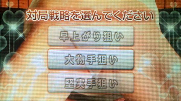 円高還元 PSP ぬがせっ！！SUPERSEXY麻雀3 Super SEXY ニンテンドー3DS 