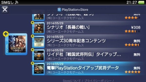 Vita 信長の野望 創造 はps3版とdlcもトロフィーもセーブも共有可能 ゲーム脳人