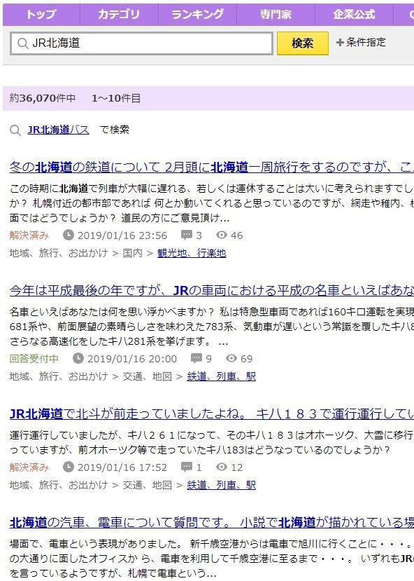 ヤフー知恵袋の検索でアルファベットと日本語が分割される問題 ゲーム脳人