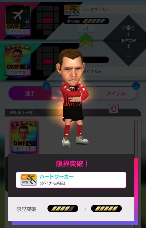 サカつくrtw Intlcブラジルでドゥッカ5凸 監督ガチャして後悔 ゲーム脳人
