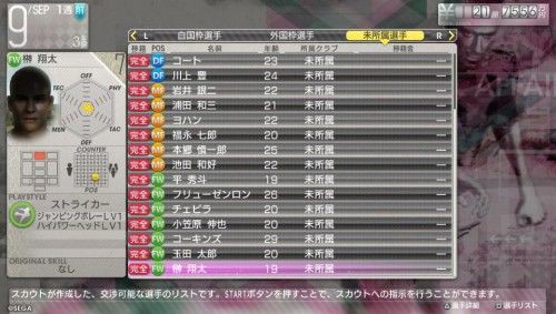 サカつくvita日記 3年目 代表呼ばんといて ゲーム脳人
