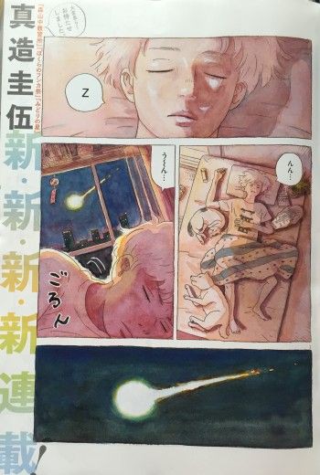 普通そのネタかぶります 月刊スピリッツ８月号 ゲーム脳人