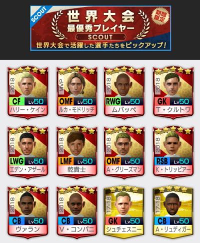 サカつくrtwにwccfカードを採用してくれませんでしょうか ゲーム脳人