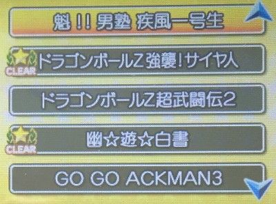 昔クリアできないものは今も無理 3ds Jレジェンド列伝 の感想 ゲーム脳人