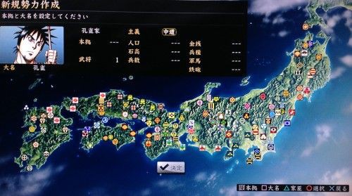 信長の野望 創造 With Pk で新大名モードをやってみた ゲーム脳人