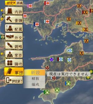 役立たずな軍団と役立つ従属勢力 あと捕縛できない 信長の野望創造 戦国立志伝 ゲーム脳人