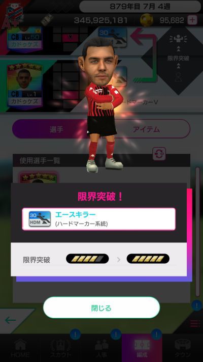 サカつくrtw Intlcメキシコ代表5凸 新監督より旧監督のススメ ゲーム脳人