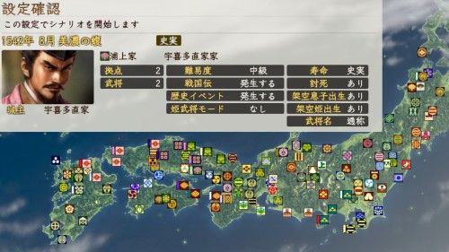 謀反は起こせないんですね 信長の野望 創造 戦国立志伝 ゲーム脳人