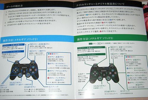 さっぱりわかりませんでした Ps3 メタルギア ソリッド Hd エディション の感想 ゲーム脳人