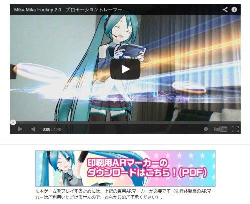 Miku Miku Hockey 2 0 のhp周りが色々とクソすぎる ゲーム脳人