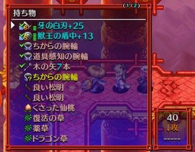 やっぱシレンは安定してますわ Vitaの 不思議のダンジョン 風来のシレン5 Plus ゲーム脳人
