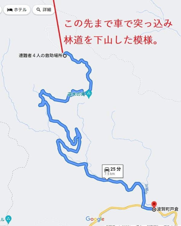 氷ノ山遭難は車のスノーアタック遭難 登山ではない 救助地点は林道 Googleマップに表示 残る1名は殿下登山口のクルマの中 山旅天空倶楽部