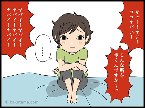 妬む