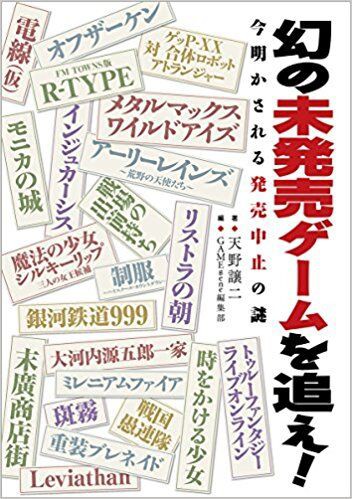 チラシ セガサターン オベリスク 未発売 発売中止 ゲーム フライヤー