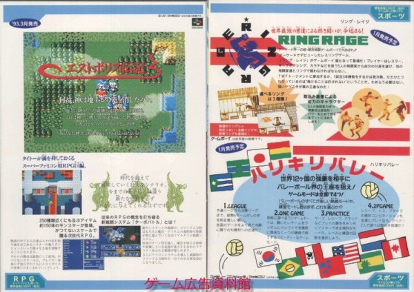 ソニックブラストマン 他 : ゲーム広告資料館