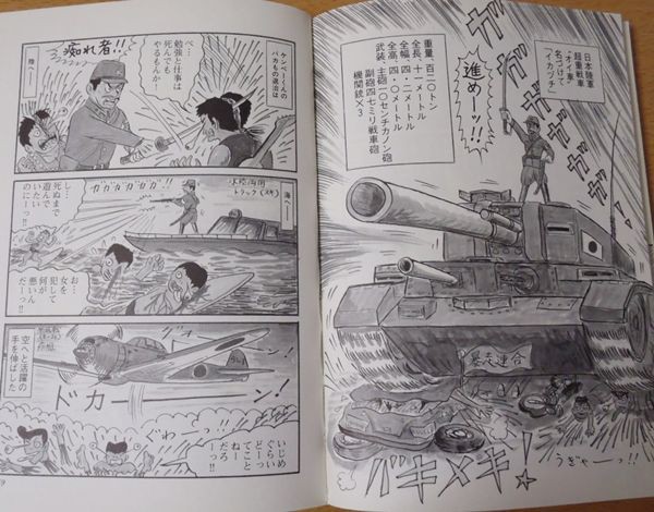 ケンペーくん （増補新装版） : YAMATETSU見聞録