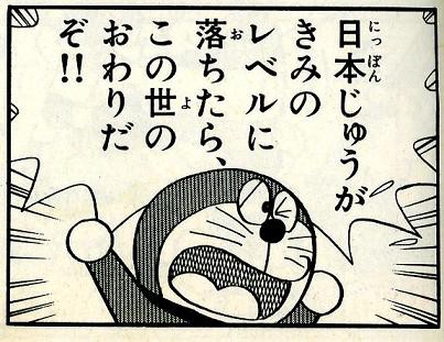 ドラえもんは残酷なアニメだな 絶望日記 生きる事に疲れたおっさんのブログ