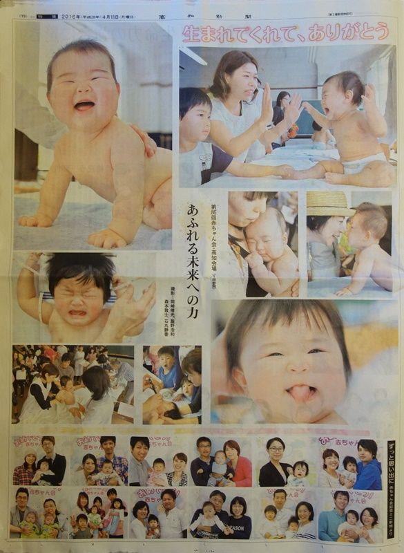 第８６回赤ちゃん会 土佐のいごっそう やまとおのこ