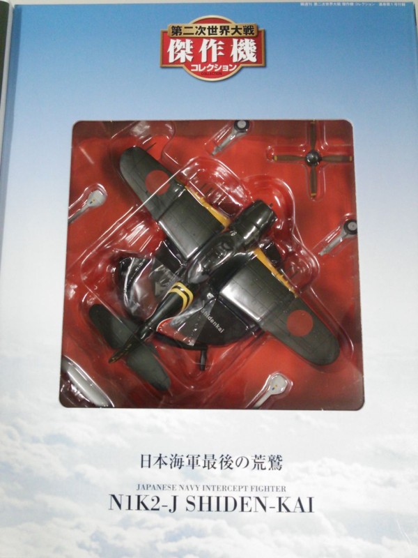 日本海軍最後の荒鷲 : Yamato Official Blog
