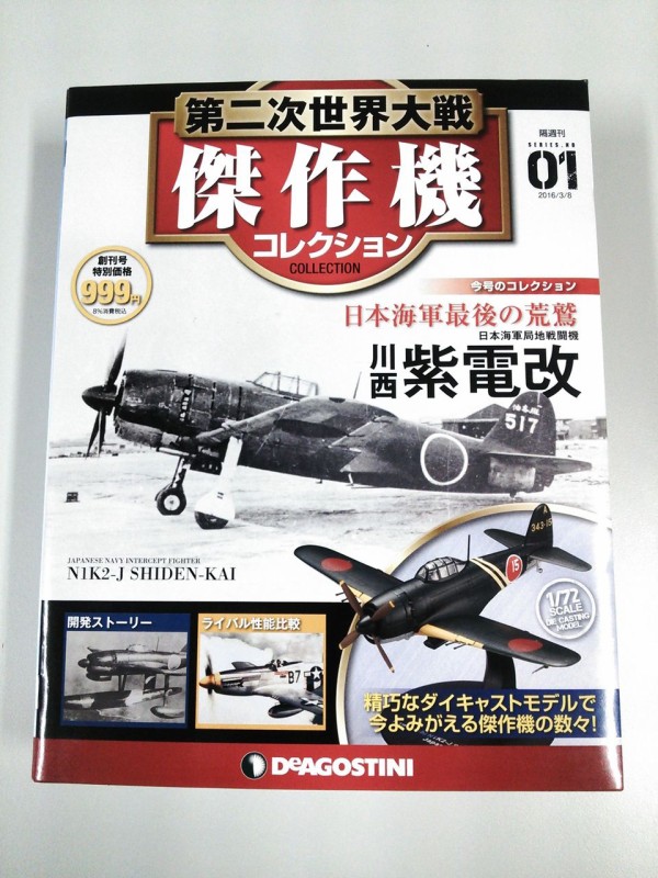日本海軍最後の荒鷲 : Yamato Official Blog