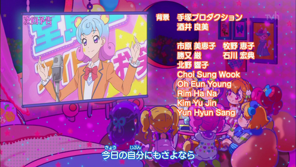 第746話 アイカツ 第160話感想 ダメなコラボの典型例 最大の功労者はつばき 被害者は瀬名さん 閲覧注意 しあわせ増量ッ おおもりご飯magical