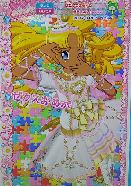 2点セットアイカツ！My No.1 Stage・アイカツ！シンデレラレッスン Amazon.co.jp: アイカツ! シンデレラレッスン - 3DS : Toys & Games