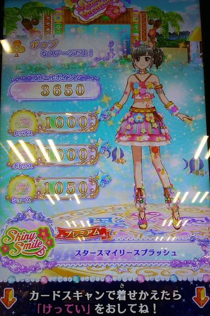 第870話「アイカツオンエアバトルッ！～アミバ編～」(対話ノ14