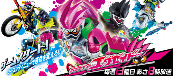 第962話 仮面ライダーエグゼイド 総括 たった一つの命を守るライダー達の物語 しあわせ増量ッ おおもりご飯magical