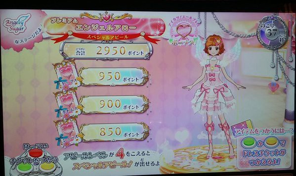 第715話「アイカツ!プレイ日記No.16～全プレミアムドレス補完計画 弐