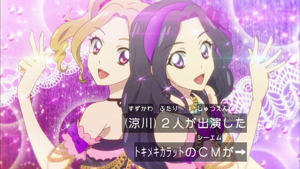 第712話「『アイカツ!』第157話感想～大都会で運命を切り拓け