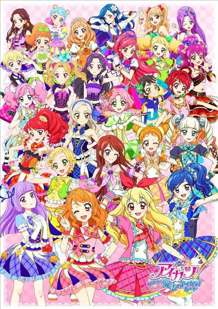 ルミナスのキラッキラナイト アイカツ! ねらわれた魔法のアイカツ!CD 第876話「『アイカツ！ねらわれた魔法のアイカツカード』『劇場