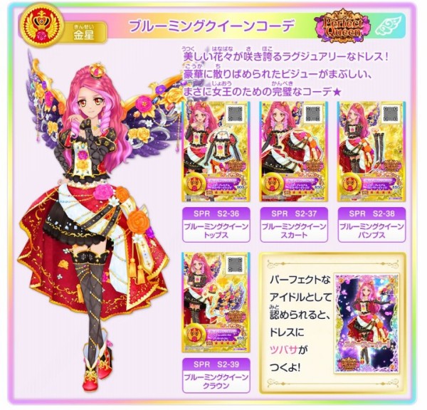 第928話「『データカードダス アイカツスターズ！』星のツバサ2