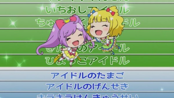 第748話 プリパラ 1stシーズン 感想vol 2 第5 6話 ソラミスマイル編始まり しあわせ増量ッ おおもりご飯magical