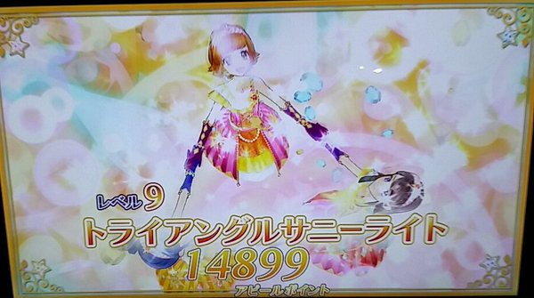 第752話「アイカツ!プレイ日誌No.20～16年1弾終了ッ！穏やかじゃない噂
