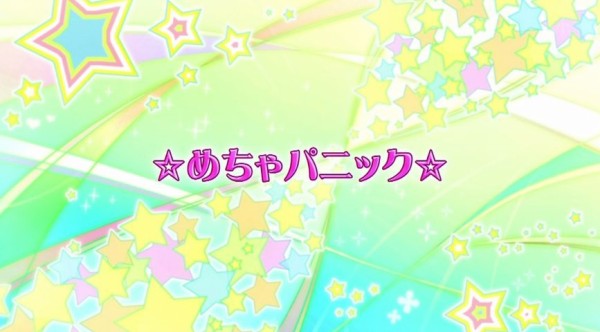 第764話 アイカツ 第162話感想 笑顔の探求者 堂島ニーナの戦い しあわせ増量ッ おおもりご飯magical
