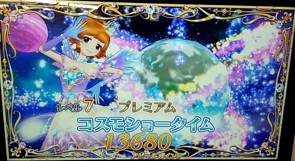 第707話「アイカツ!プレイ日誌No.14.5～入手カードアレコレ