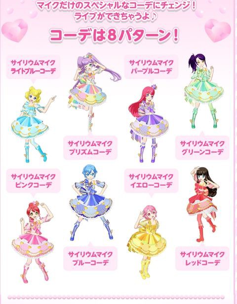 【プリパラ】☆特別限定☆時のコーデ 第900話「『プリパラ』始めやした No.4～神アイドル・シャリオ