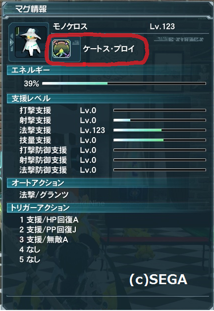 マグ育成 Cloud Nine Pso2 Ship7